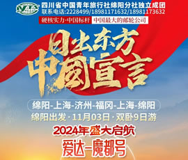愛(ài)達(dá)魔都號(hào)—上海-濟(jì)州-福岡郵輪4晚5天、火車(chē)雙臥9日游