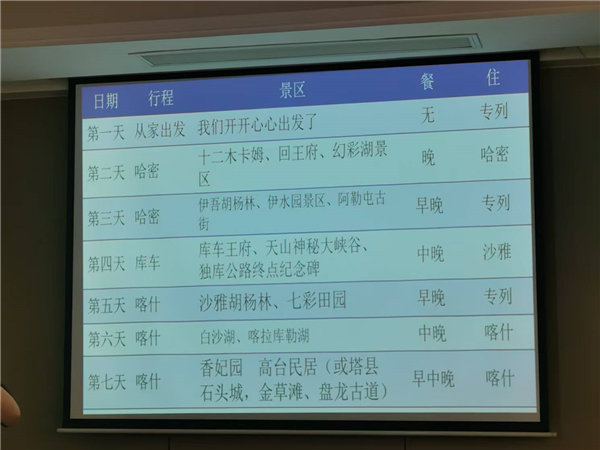 “金色胡楊 南疆盛景”秋攝漫旅行空調(diào)專列13日游