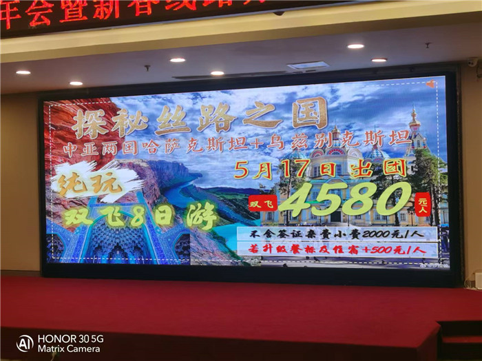 綿陽(yáng)中旅行假日旅行社2026年年會(huì)暨新品線路發(fā)布會(huì)圓滿舉行